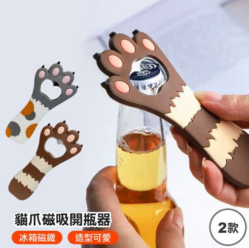 貓爪造型冰箱磁鐵開瓶器_不挑款(背面磁石)