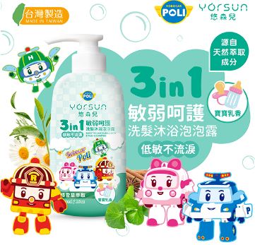 Poli波力悠森兒敏弱呵護3in1洗髮沐浴泡泡露500ml