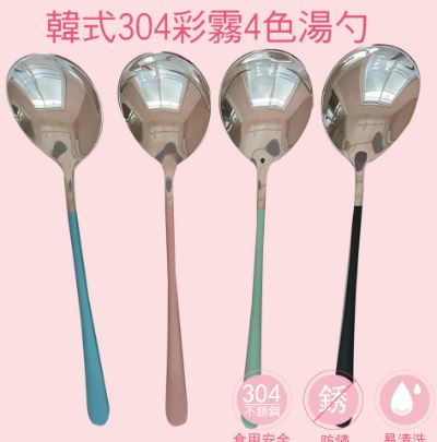 (1入)韓式304不鏽鋼彩霧餐具不挑色 (湯勺/餐叉/筷子)