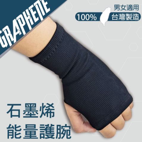 (1入)【MORRIES 莫利仕】石墨烯能量護腕GR-345.台灣製造