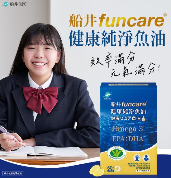 船井®健康純淨魚油(60顆)(衛福部核准健康食品)