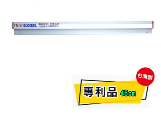 (45cm)成功 菜單夾2345(可夾MEMO、文件及帳單)
