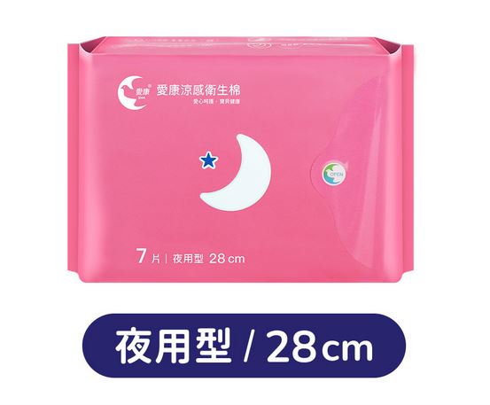 限超取免運(箱購/48包) (紅/夜用28cm)【愛康】超透氣衛生棉7片