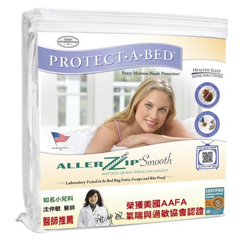 送全密封枕套一入!(特大6x7尺/加高款)【寢之堡PAB】Allerzip極細纖維全密封床墊套 (全包式保潔墊)LG001952-1 免運