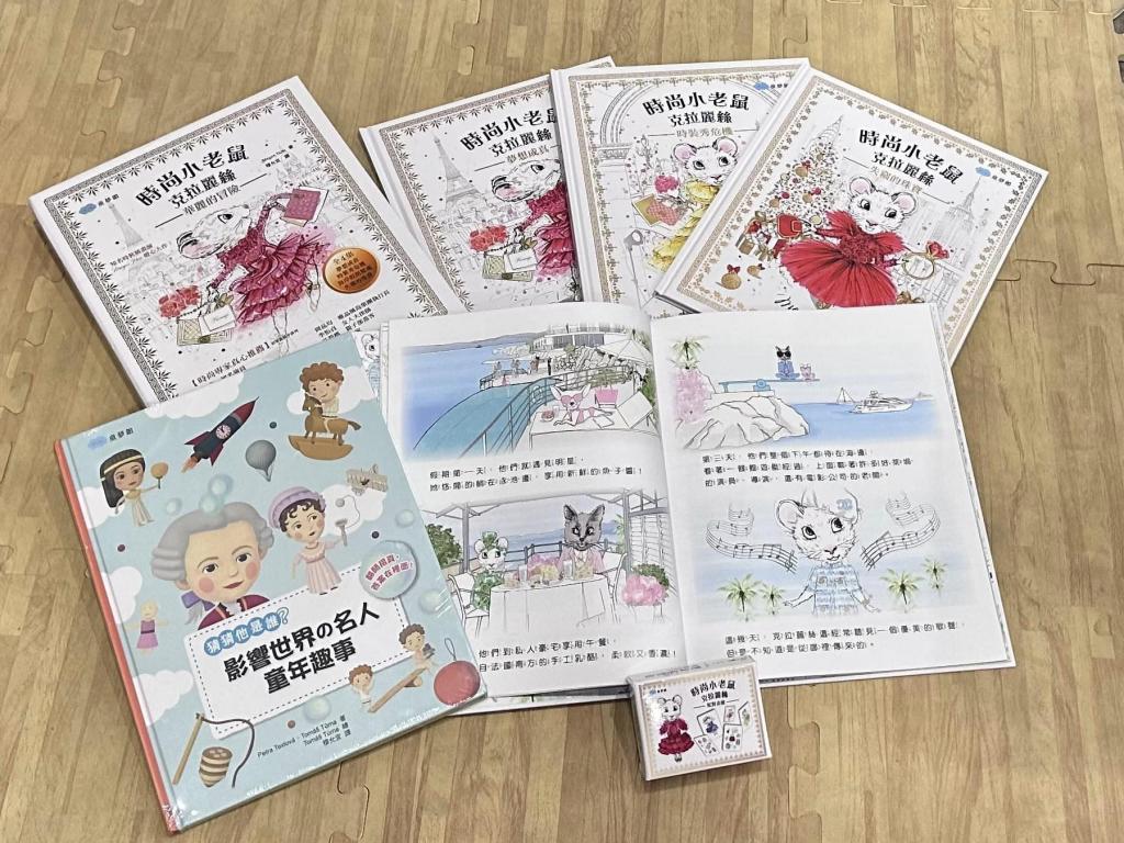 出清 加贈世界の名人翻翻書(共4書)隋棠推薦時尚小老鼠克拉麗絲華麗的冒險+贈配對桌遊組