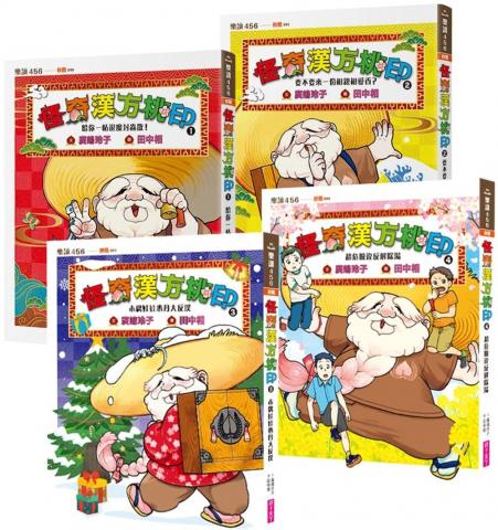 (許願品)親子天下 怪奇漢方桃印1~4套書（共四冊）廣嶋玲子  青少年文學小說