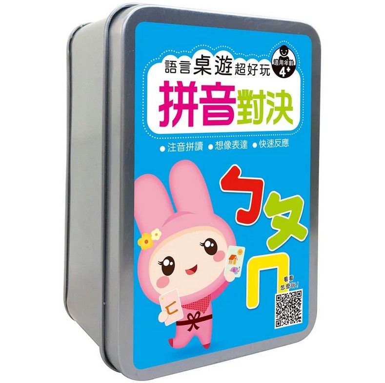 幼福 語言桌遊超好玩：ㄅㄆㄇ拼音對決【72張卡片+收納鐵盒】