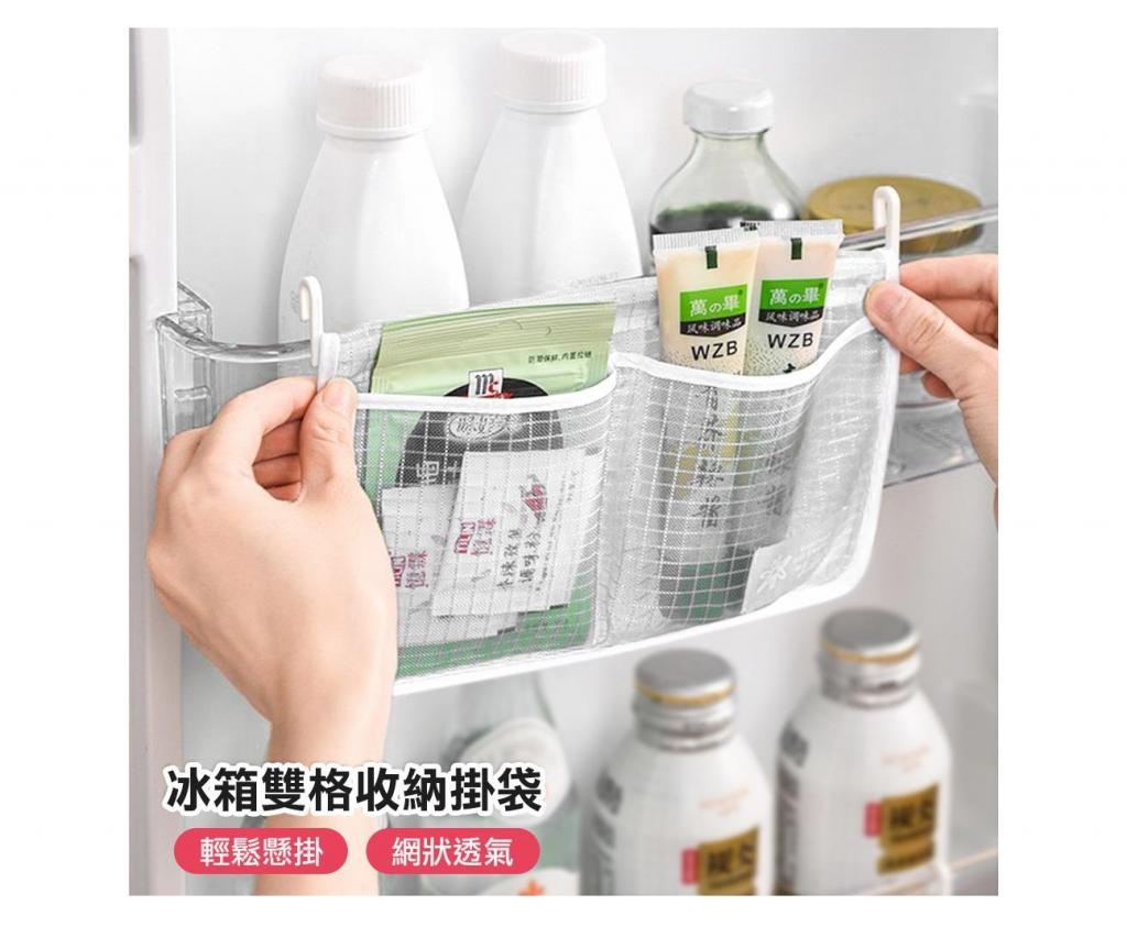 冰箱懸掛式雙格收納網袋
