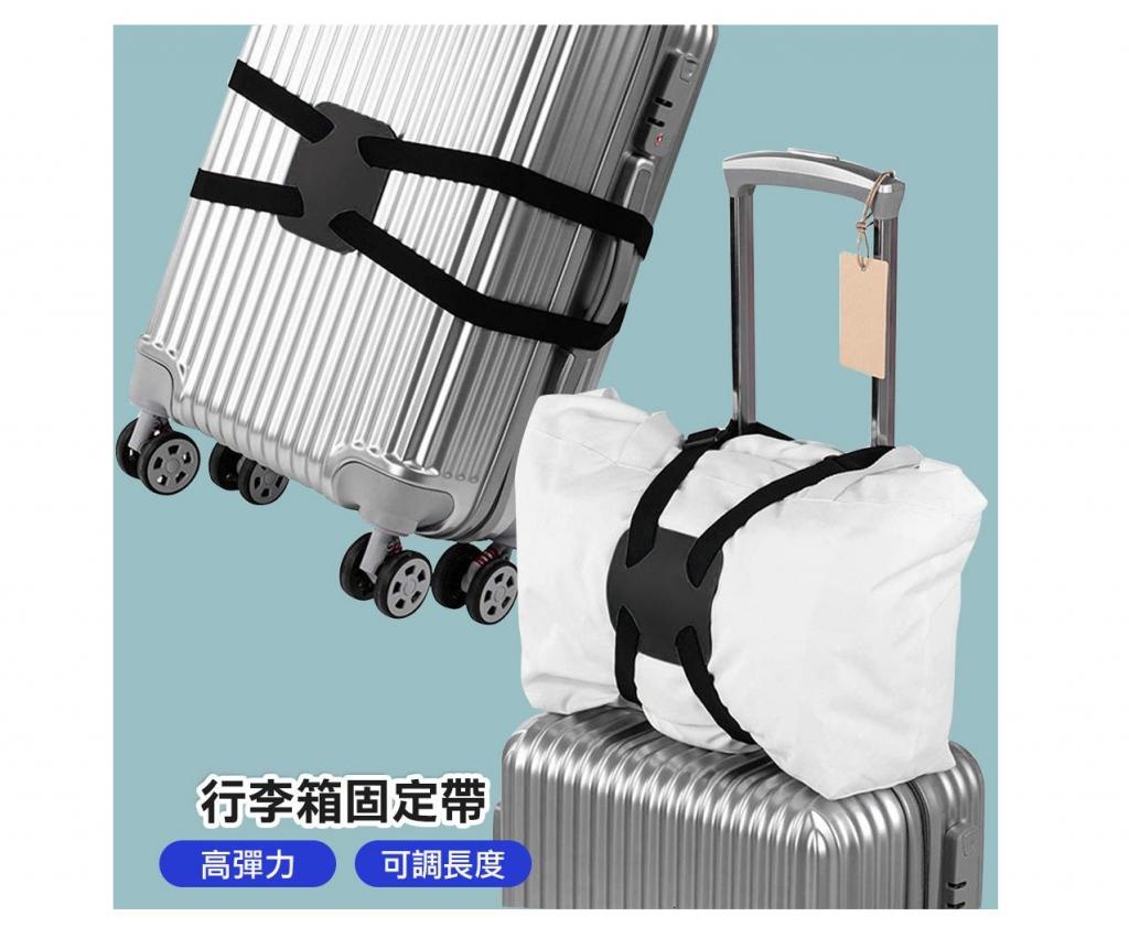 高彈力行李箱固定帶(固定物品於拉杆上)可調節長度