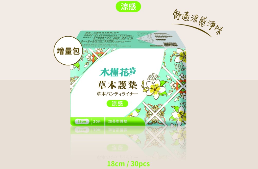 (加長型/18cm)木槿花 涼感草本護墊增量包(30片)(清涼舒適抑菌/長效涼感)