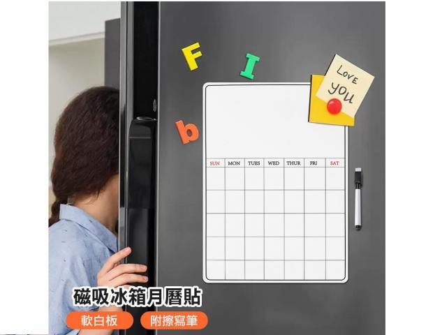 (A3大尺寸)磁吸冰箱軟白板月曆貼(附擦寫筆) @磁鐵白板筆居家辦公室
