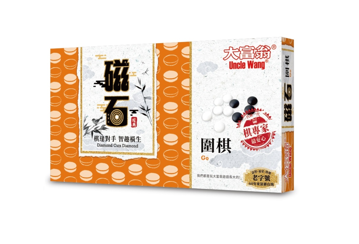 大富翁 新磁石圍棋(大)G805(腦部靈活訓練/提升策略思維) 桌上遊戲 益智遊戲
