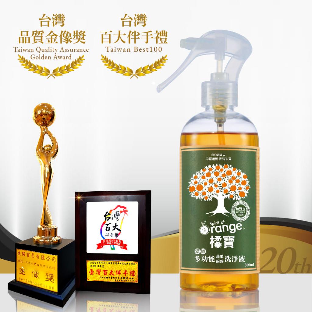 (1入)橘寶 濃縮多功能洗淨液300ml-附噴頭(陳月卿推薦)眾麻許願品