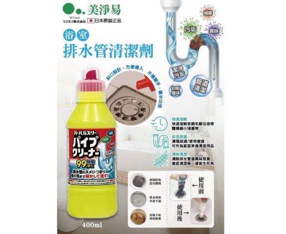 日本MITSUEI 排水管清潔劑400ml