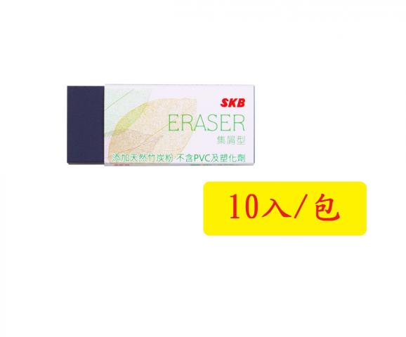 (黑色/10顆)【SKB】環保無毒筆擦E-121(尺寸5x2cm) @學生文具辦公室橡皮擦