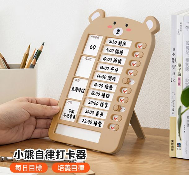 兒童自律小熊打卡器 @文具常規