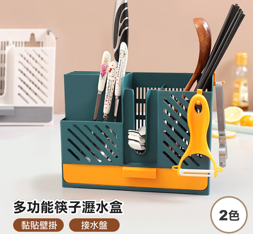 (不挑色)壁掛式多功能筷子餐具瀝水收納盒(附贈活動掛勾*2)
