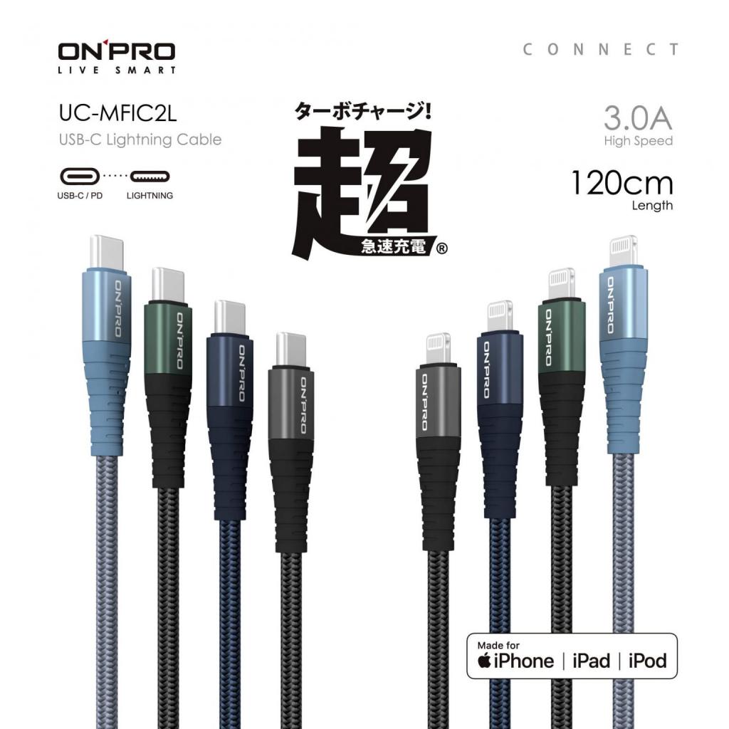 新款!(1.2M/不挑色)ONPRO UC-MFIC2L Apple MFI認證 Type-C to Lightning 快充60W傳輸線