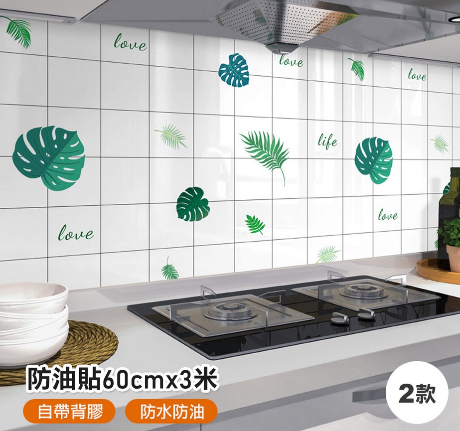 (不挑色)廚房多功能防油貼