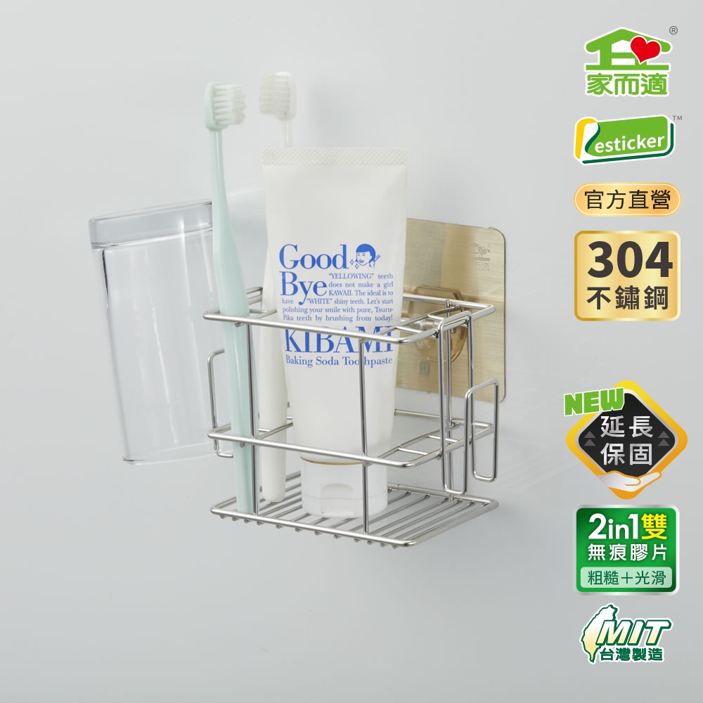 (許願品)新款 家而適不銹鋼盥洗用具壁掛架(9653)AC543.台灣製