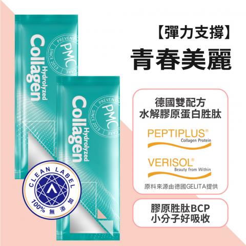 百醫生技【水解膠原胜肽粉】6g*5包/袋.產地德國