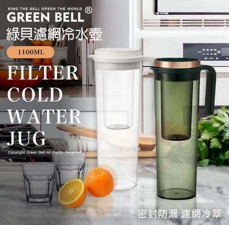 新品 綠貝 濾網冷水壺1100ml/細密濾網.旋蓋壺嘴