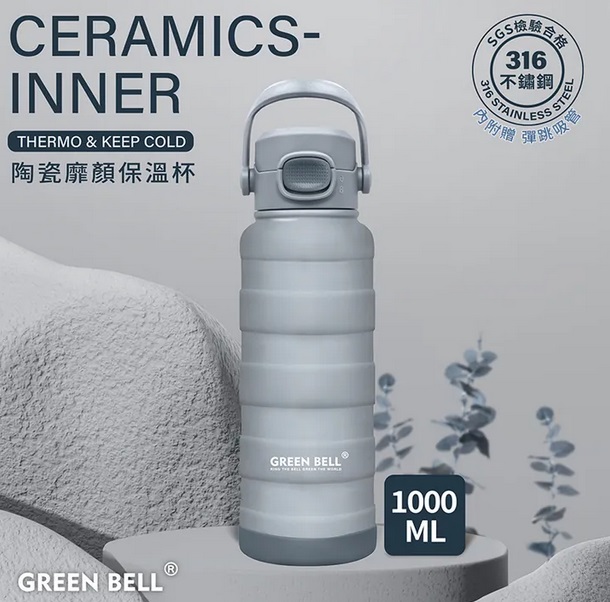 (1000ml/灰藍色)綠貝 316不鏽鋼陶瓷靡顏保溫杯(附吸管)GBS-636