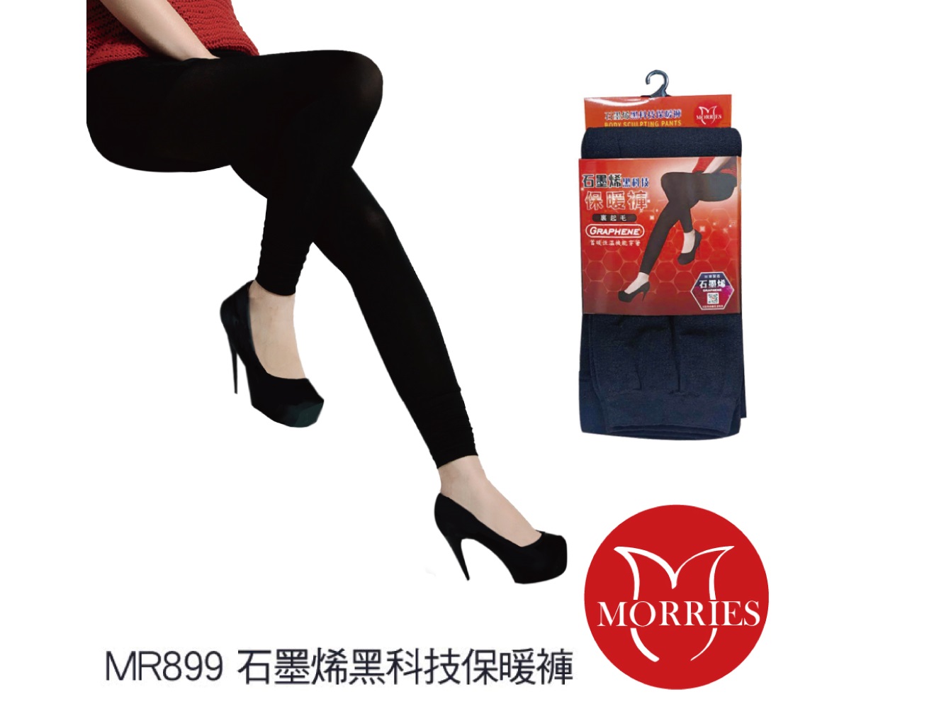 (1入)【MORRIES 莫利仕】石墨烯內裹絨保暖9分褲-MR899.台灣製造