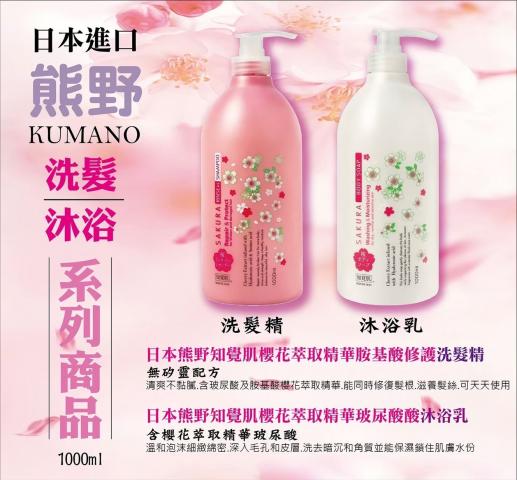 【日本熊野】知覺肌櫻花萃取精華玻尿酸1000ml