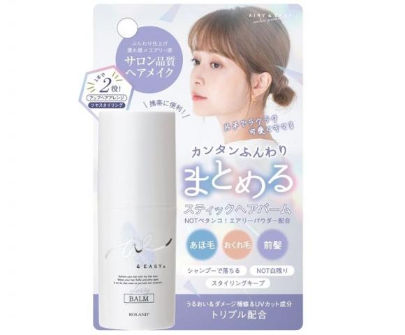 日本AIRY&EASY OIL 柔順定型護髮棒 17g