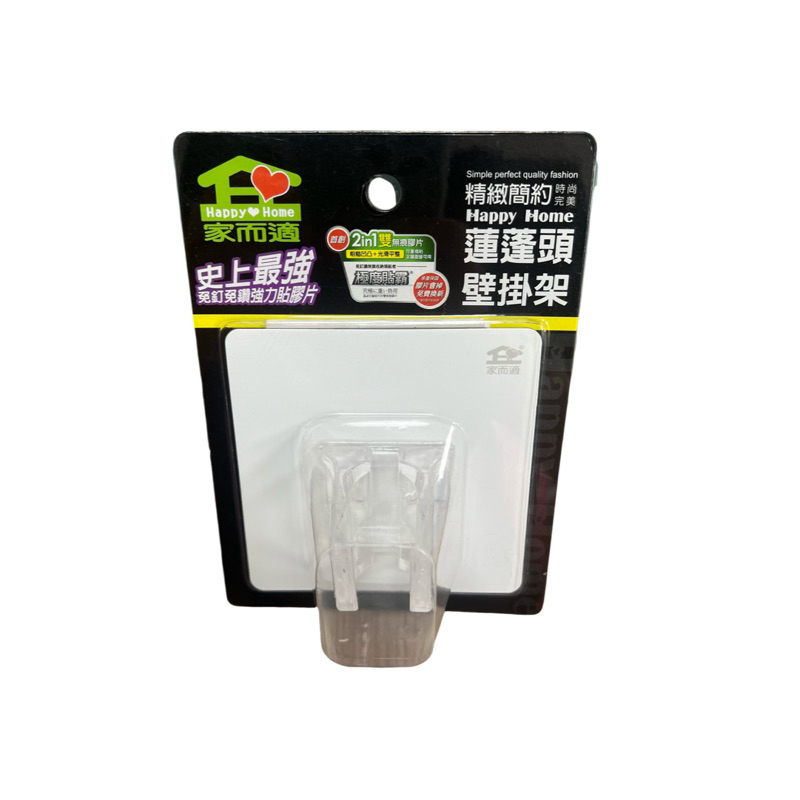 家而適蓮蓬頭壁掛架(0148) AC103