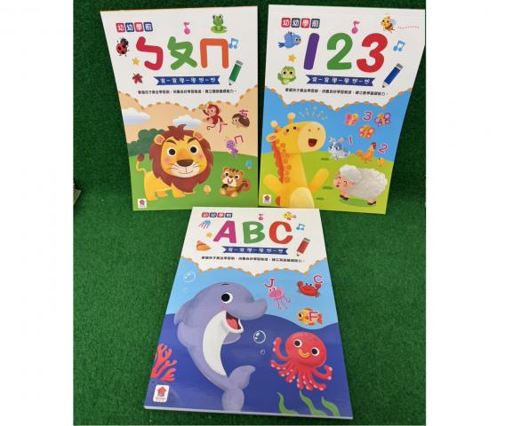 (共3本)雙美 幼幼學前上翻式練習本(123+ABC+ㄅㄆㄇ) )  幼幼學前幼童