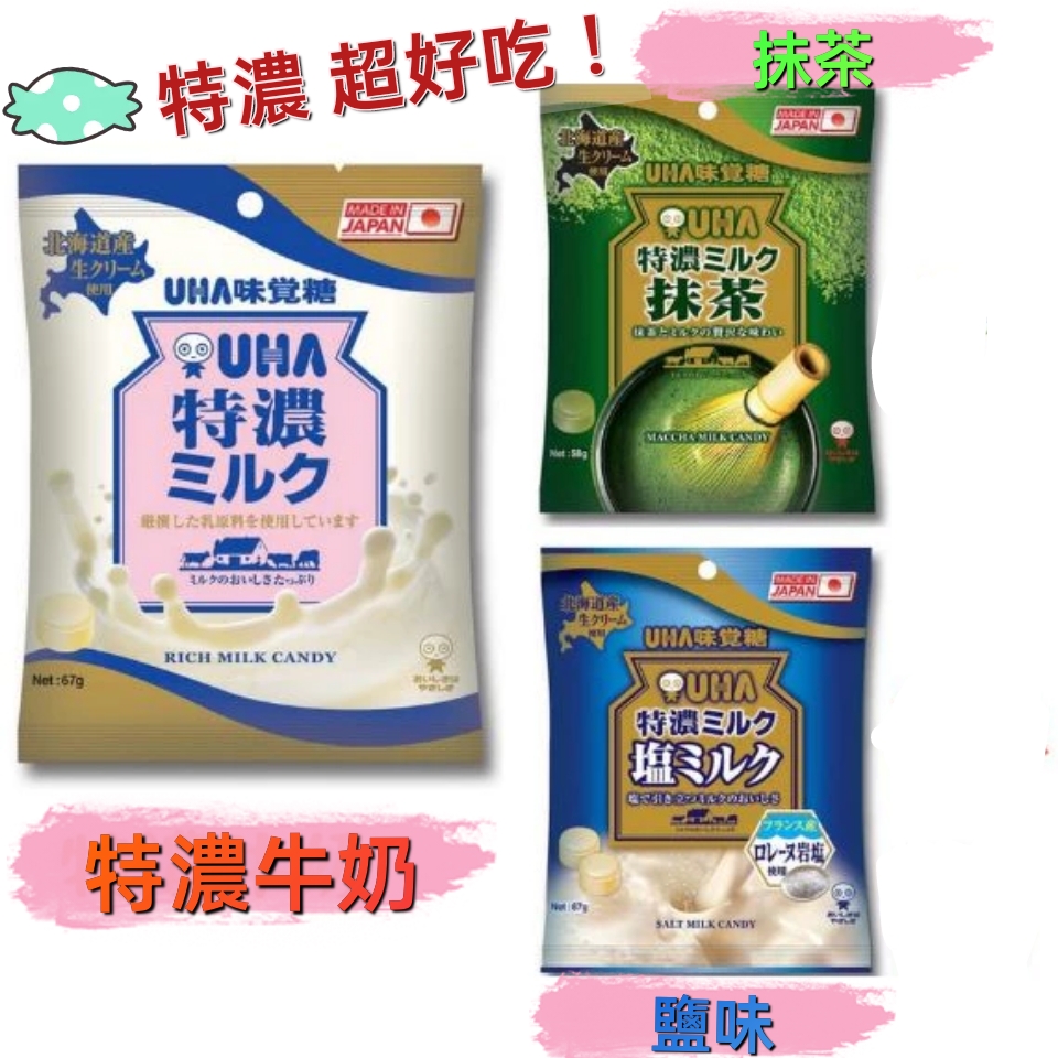 日本UHA味覺糖