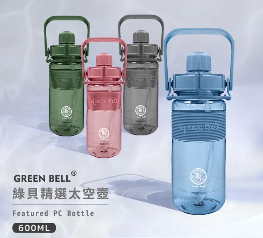 GREEN BELL綠貝 手提精選彈跳吸管太空壺600ml(附背帶、提把)