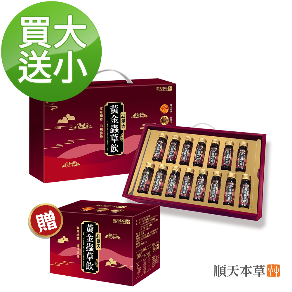 【順天本草】黃金蟲草飲(30入/盒+送6入/盒)(紅景天添加) 免運