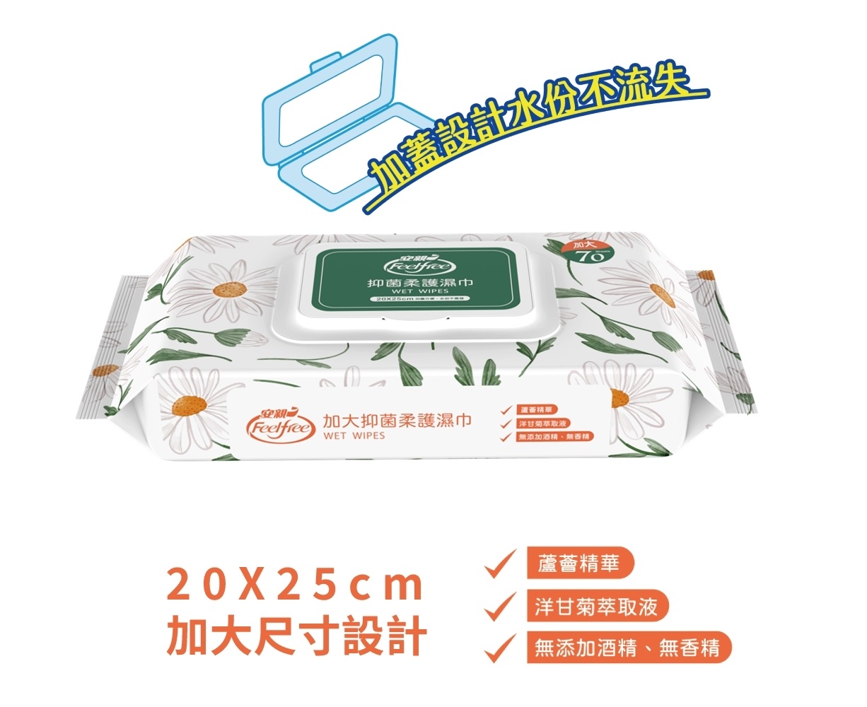 加蓋/一般型(70抽x24包/箱購)【安親】加大抑菌柔護濕巾 免運