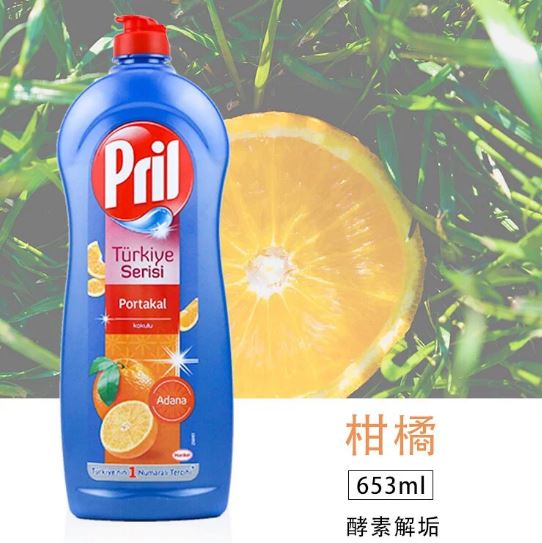 德國Pril 濃縮高效能洗碗精653ml