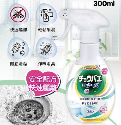 日本 KINCHO金鳥排水口除臭清潔噴霧300ml