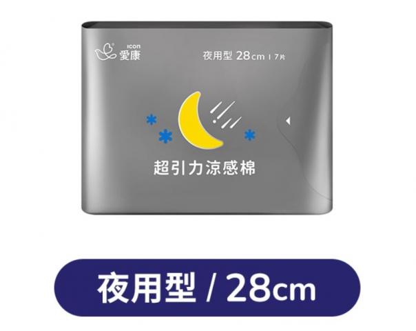 【愛康】超引力涼感棉