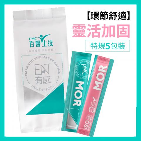 (5包/袋)【百醫生技】關關水解膠原胜肽