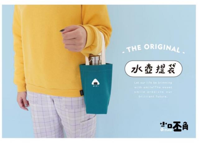 (不挑色)青青 小呸角系列 小呸角水壺提袋CBG-593(215X165X底85mm) @水杯袋子收納