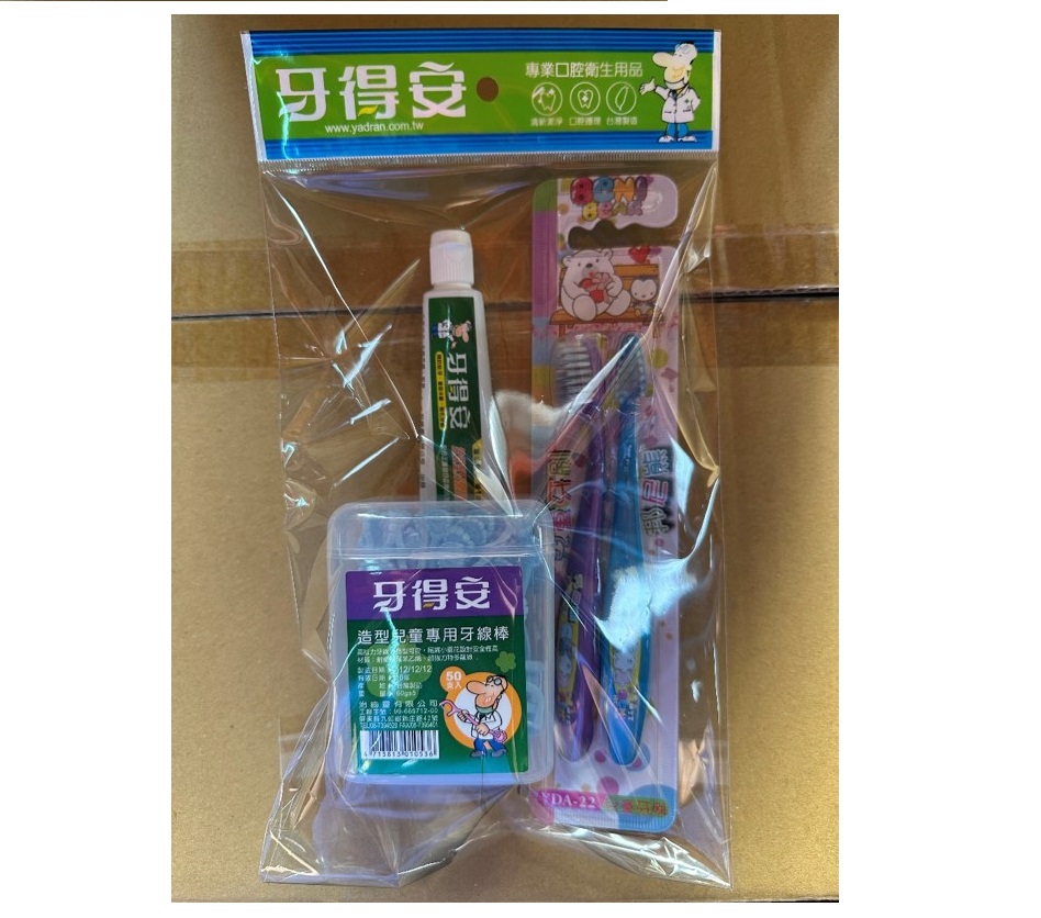 即期出清【牙得安】福袋：#22牙刷兩入+50支入兒童牙線棒Ｘ1+25g牙膏Ｘ1
