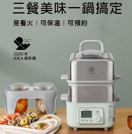 北鼎BUYDEEM 多功能蒸燉鍋 雙層全配(含雙層蒸架&雙燉盅組) ｜1台抵6台/食尚小家電/全自動/免看火料理｜陳月卿自煮料理神器推薦 免運