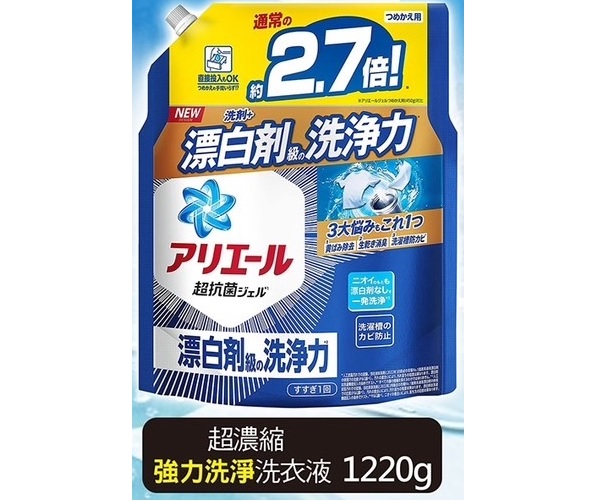 最新 日本 P&G BOLD 洗衣精