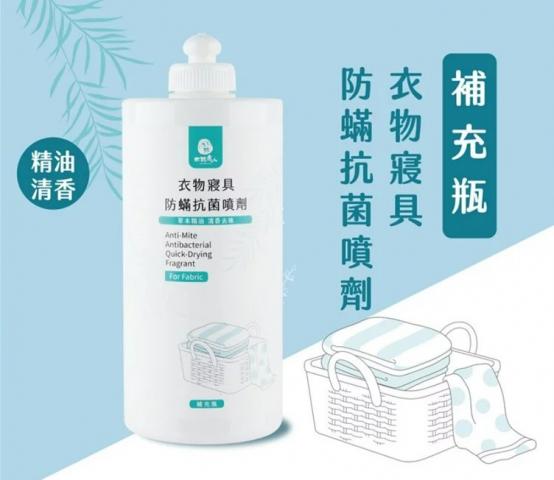 木酢 衣物寢具防瞞抗菌噴霧1000ml(補充瓶)