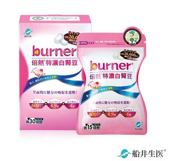 船井®burner®倍熱®特濃白腎豆膠囊(30顆/盒)