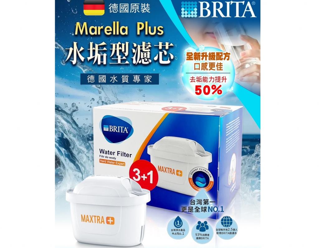 配件(濾芯1入)德國 BRITA BRITAMAXTRAPLUS(除水垢)