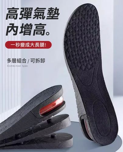(一雙/35~44碼適用)氣墊內增高全鞋墊一層2.5cm