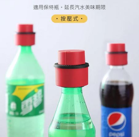 汽水密封防漏瓶蓋(可記錄開瓶日期)