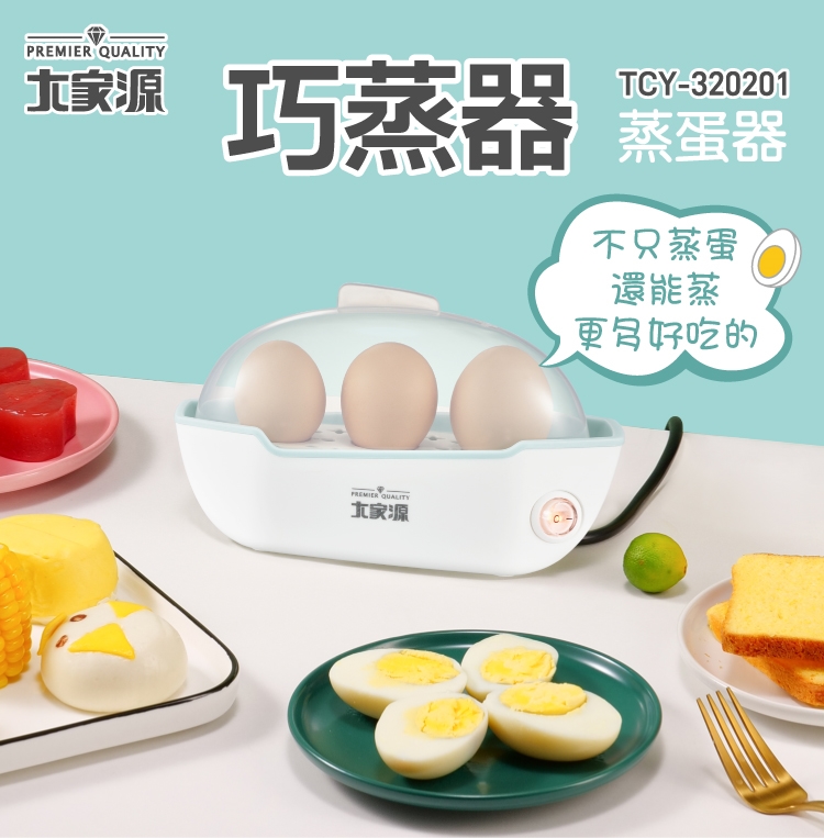 大家源 巧蒸器/蒸蛋器TCY-320201